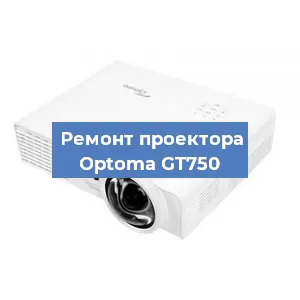 Замена поляризатора на проекторе Optoma GT750 в Ижевске